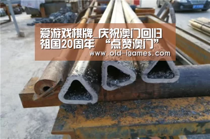 爱游戏棋牌