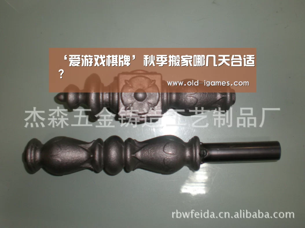 爱游戏