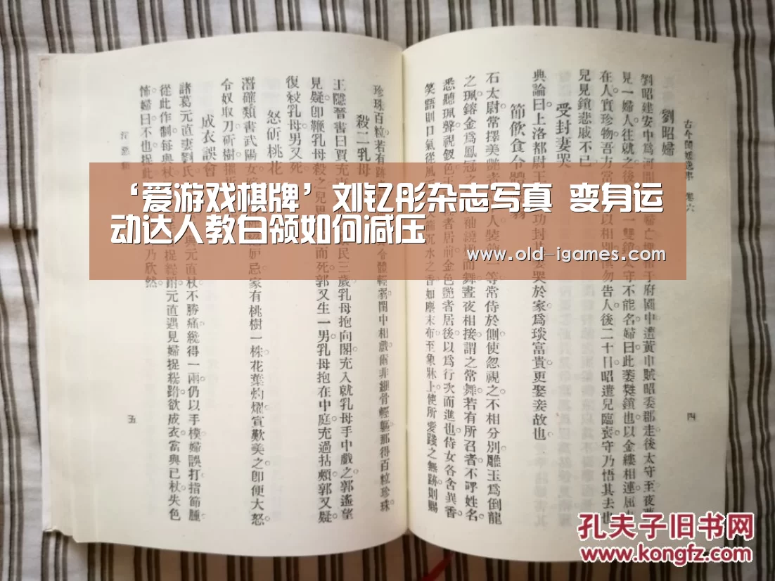 爱游戏