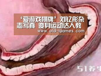爱游戏平台