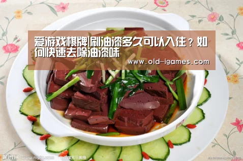 爱游戏棋牌