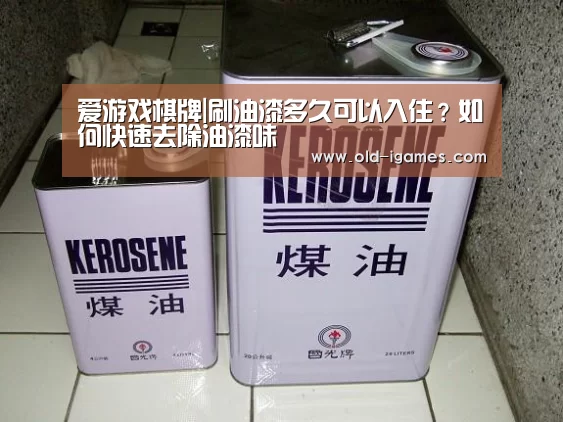 爱游戏棋牌