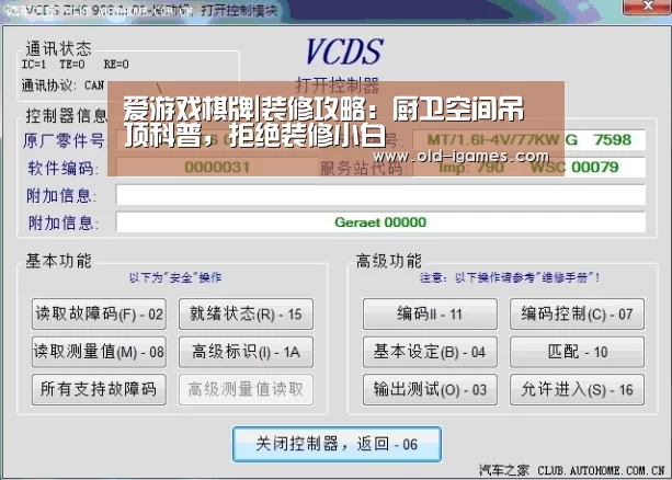 爱游戏棋牌|装修攻略:厨卫空间吊顶科普,拒绝装修小白(图3) 爱游戏棋牌