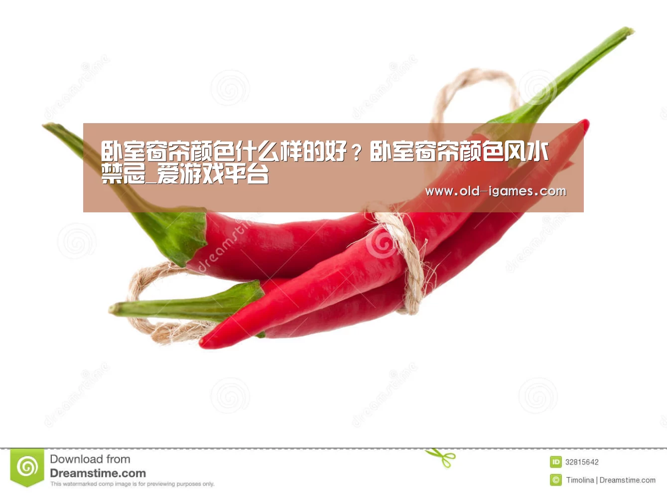 卧室窗帘颜色什么样的好?卧室窗帘颜色风水禁忌_爱游戏平台(图1) 爱游戏体育