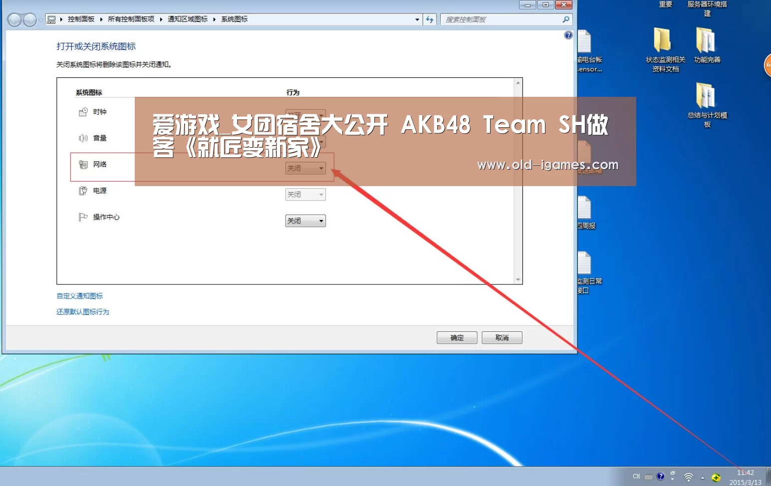 爱游戏_女团宿舍大公开 AKB48 Team SH做客《就匠变新家》(图1) 爱游戏平台