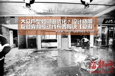 爱游戏