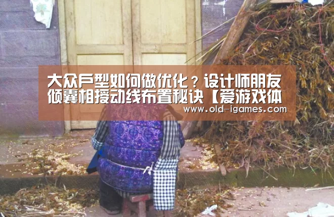 爱游戏
