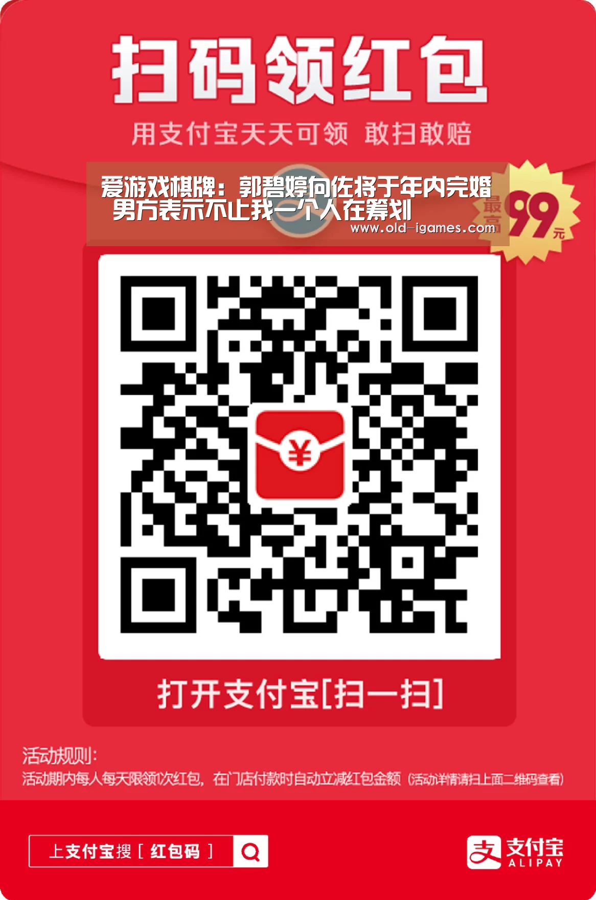 爱游戏棋牌:郭碧婷向佐将于年内完婚 男方表示不止我一个人在筹划(图3) 爱游戏棋牌