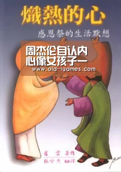 周杰伦自认内心像女孩子一样 称维持巅峰状态更难|爱游戏棋牌(图2) 爱游戏平台